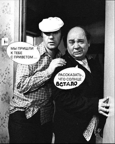 МЫ ПРИШЛИ К ТЕБЕ С ПРИВЕТОМ ...
РАССКАЗАТЬ, ЧТО СОЛНЦЕ ВСТАЛО
