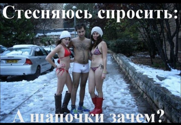 Стесняюсь спросить: А шапочки зачем?