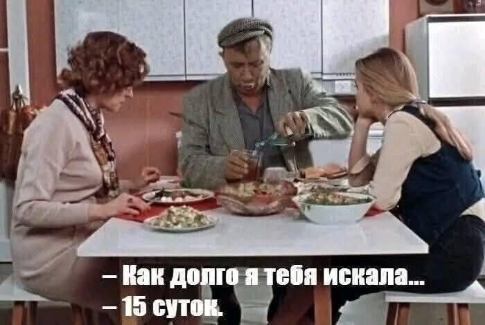 Как долго я тебя искала... -15 суток