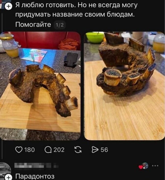 Я люблю готовить. Но не всегда могу придумать название своим блюдам. Помогайте