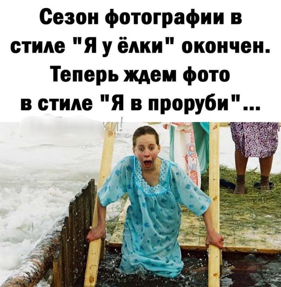 Сезон фотографии в стиле 