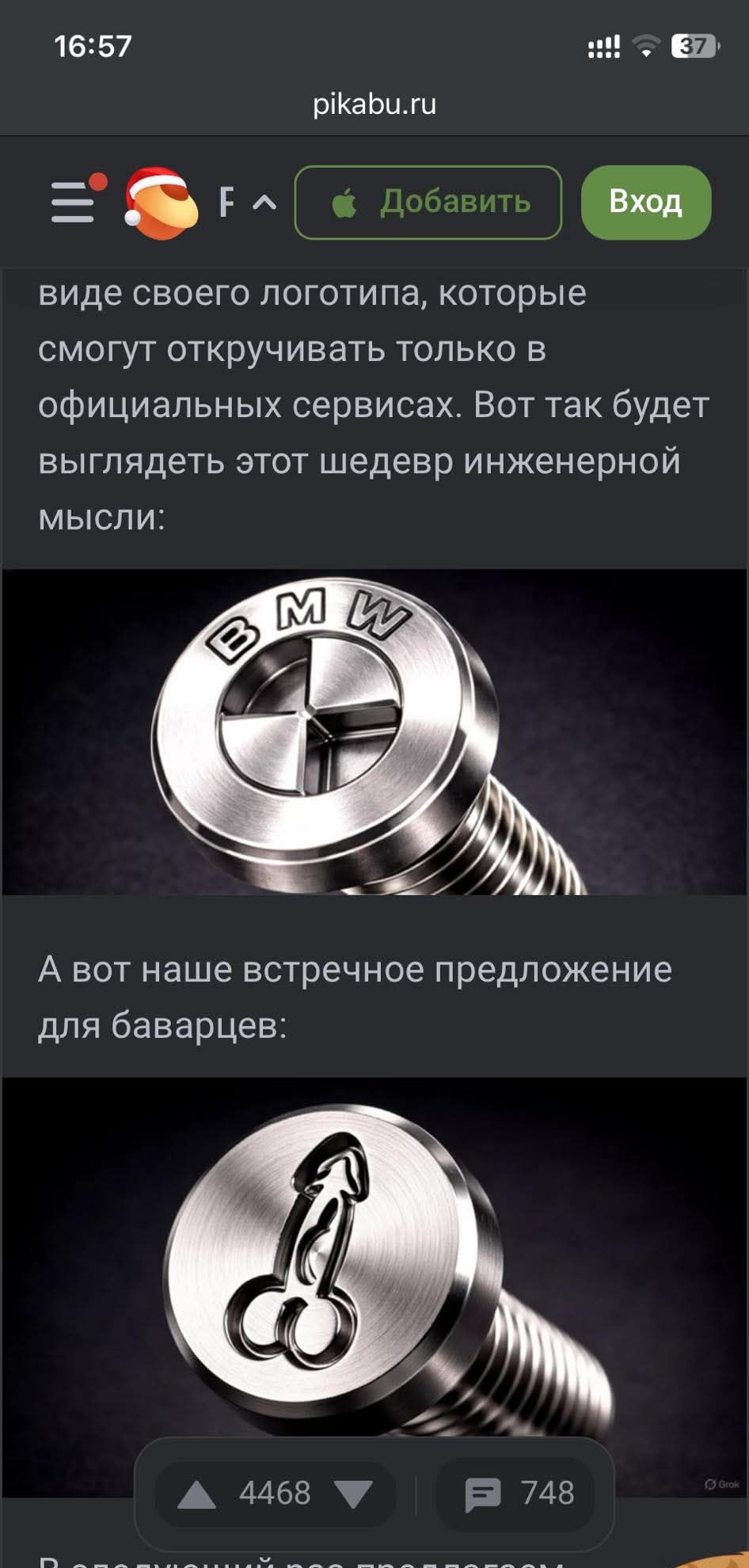 видe своего логотипа, которые смогут откручивaть только в официальных сервисах. Вот так будет выглядеть этот шедевр инженерной мысли: 

А вот наше встречное предложение для bavарцев: