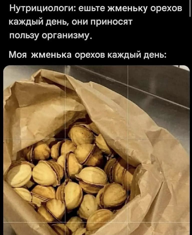 Нутрициологи: ешьте жменю орехов каждый день, они принесут пользу организму. Моя жменька орехов каждый день: