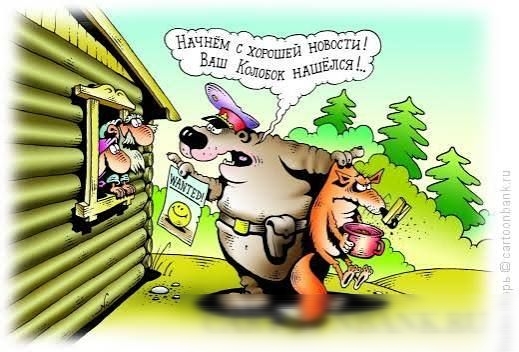 НАЧНЕМ С ХОРОШЕЙ НОВОСТИ! Ваш Клопок нашёлся!