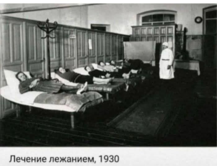 Лечение лежанием, 1930