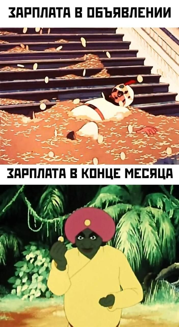 ЗАРПЛАТА В ОБЪЯВЛЕНИИ\nЗАРПЛАТА В КОНЦЕ МЕСЯЦА