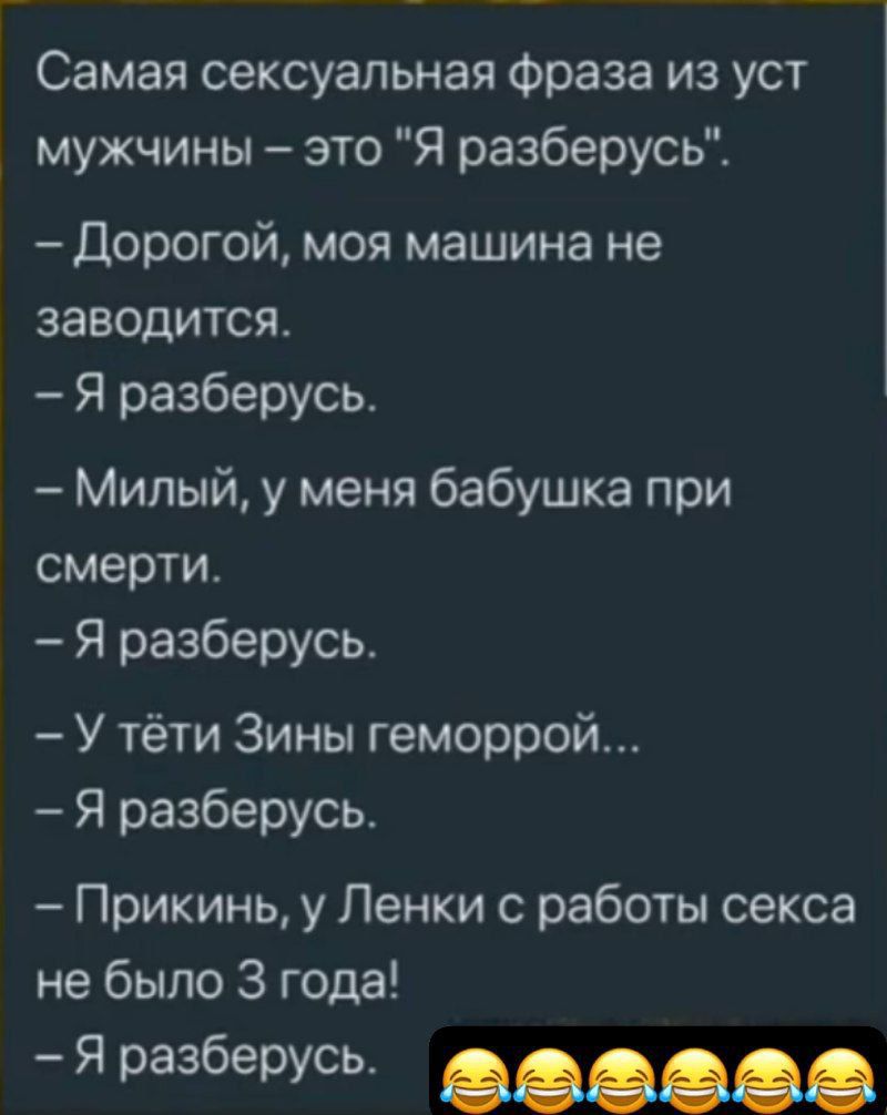 Самая сексуальная фраза из уст мужчины – это 