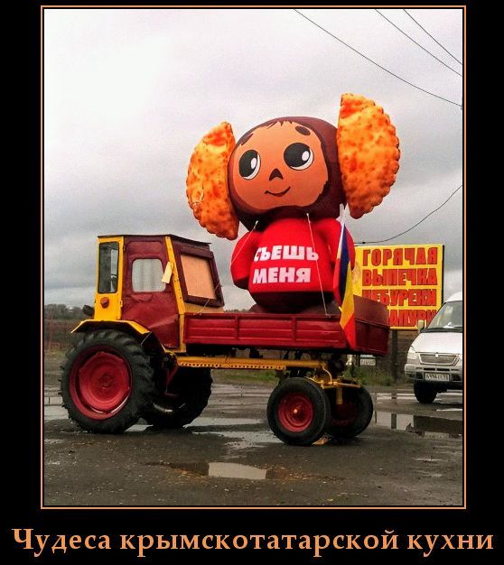 Чудеса крымскотатарской кухни. Съешь меня.