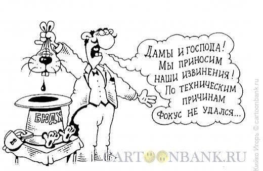 ЛАМЫ И ГОСПОДА! МЫ ПРИНОСИМ НАШИ ИЗВИНЕНИЯ! ПО ТЕХНИЧЕСКИМ ПРИЧИНАМ ФОКУС НЕ УДАЛСЯ...