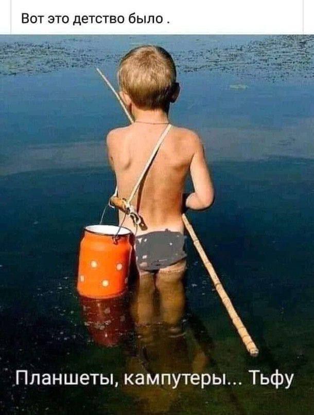 Вот это детство было. Планшеты, кампьютеры... Тфу