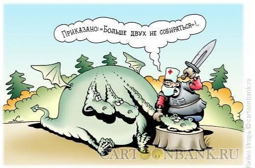 Приказано: Больше двух не собирать!