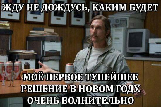 ЖДУ НЕ ДОЖДУСЬ, КАКИМ БУДЕТ. МОЁ ПЕРВОЕ ТУПЕЙШЕЕ РЕШЕНИЕ В НОВОМ ГОДУ. ОЧЕНЬ ВОЛНИТЕЛЬНО