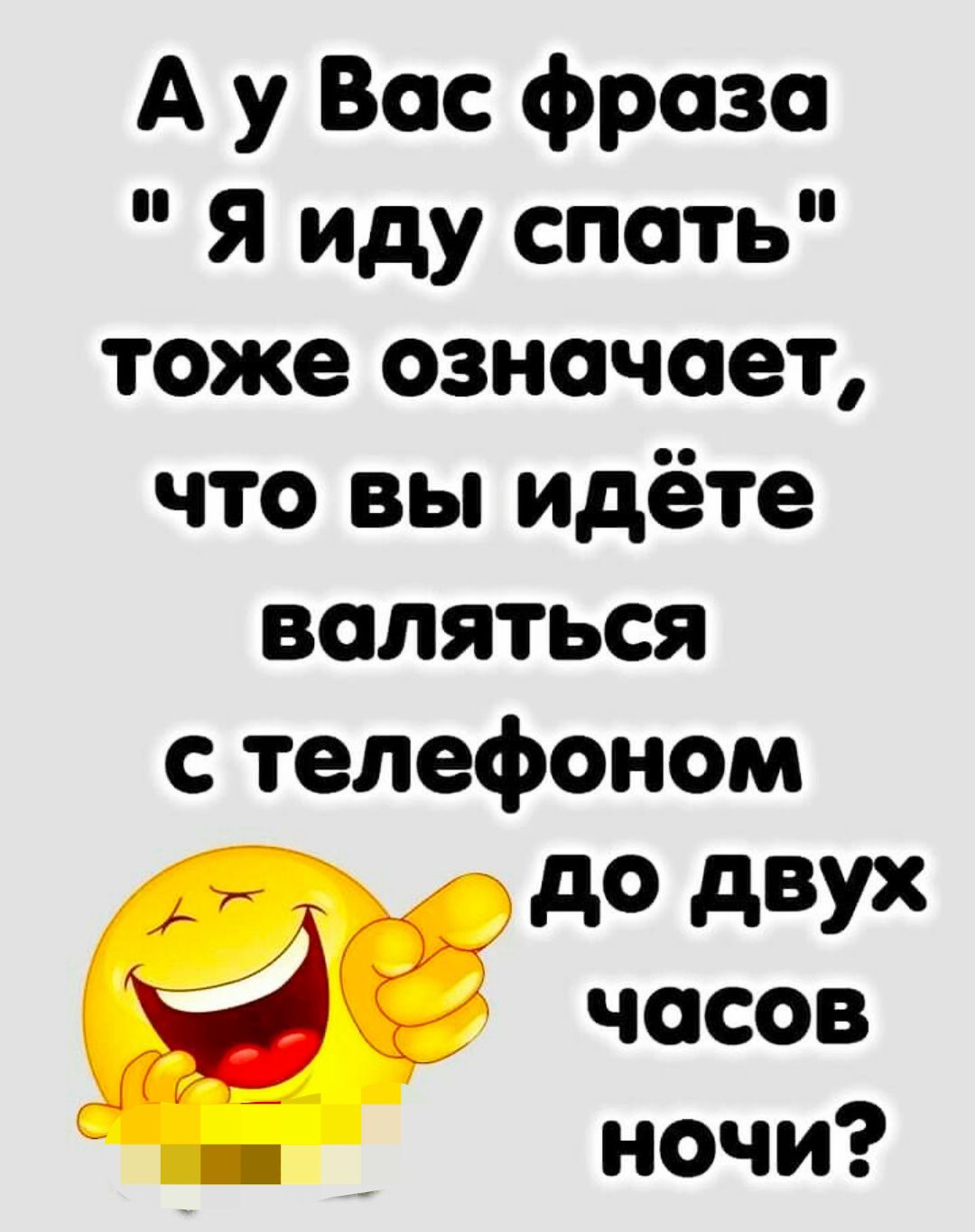 А у Вас фраза 