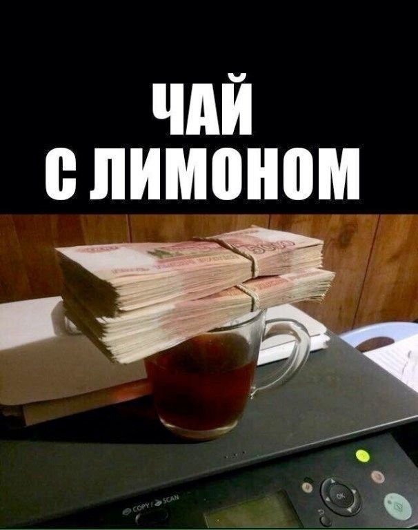 ЧАЙ С ЛИМОНОМ