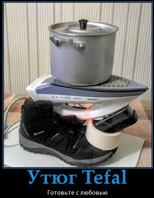 Утюг Tefal
Готовьте с любовью