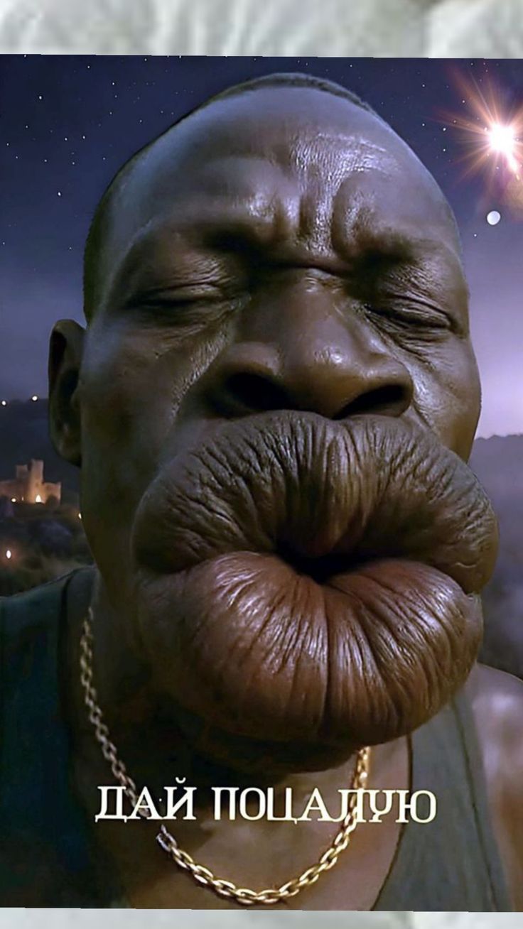 ДАЙ ПОЦАЛУЮ