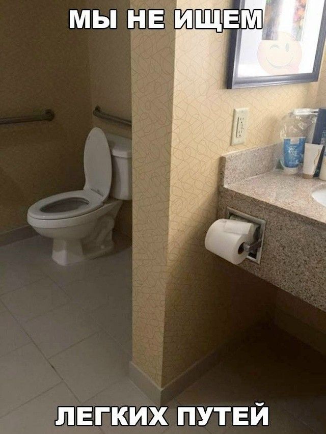 МЫ НЕ ИЩЕМ ЛЕГКИХ ПУТЕЙ