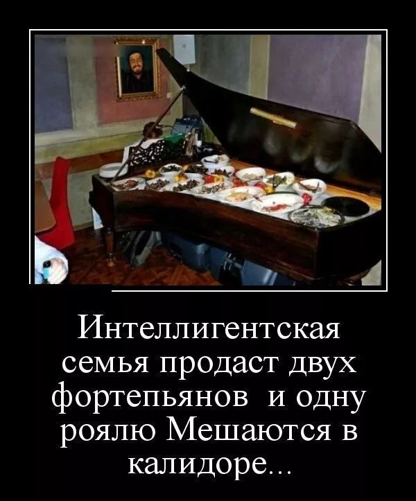 Интеллигентская семья продаёт двух фортапьянoв и одну рояль мешаются в коридоре...