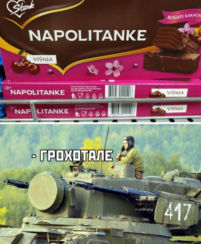 NAPOLITANKE
VISNJA
NAPOLITANKE
VISNJA
- ГОХОТАЛЕ