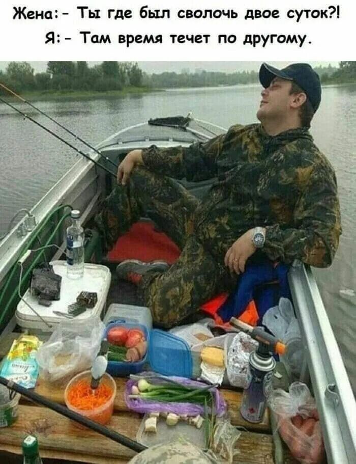 Жена: - Ты где был сволочь двое суток?! Я: - Там время течет по другому.