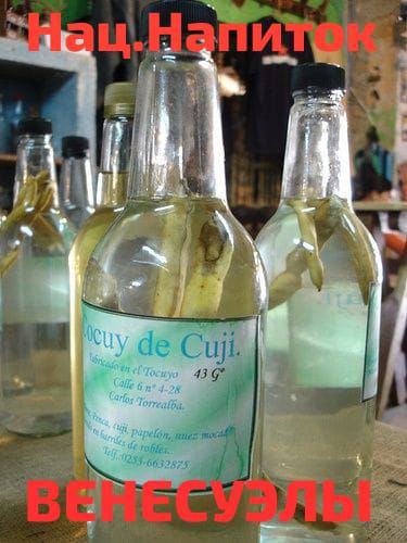 Нац.Напиток Венесуэлы
Ocuy de Cuji. 43 g
Calle 6 n° 4? 2K3
Carlos Torrens Co.
...