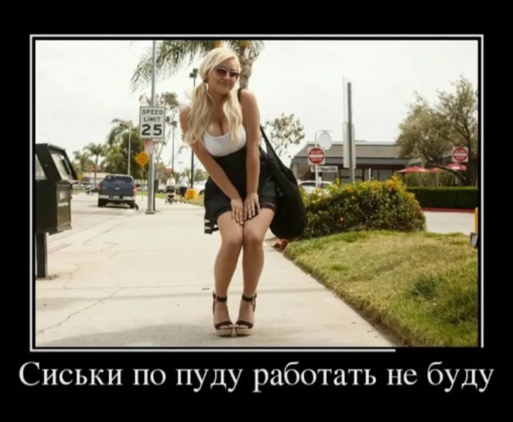 Сиськи по пду работать не буду