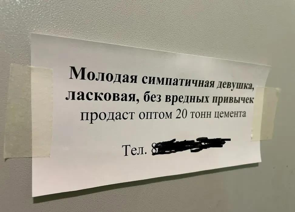 Молодая симпатичная девушка, ласковая, без вредных привычек продаcт оптом 20 тонн цемента Тел. [скрыто]