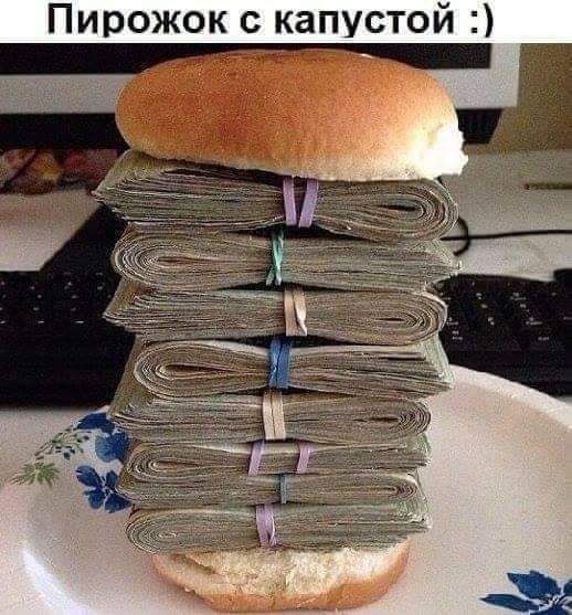 Пирожок с капустой :)