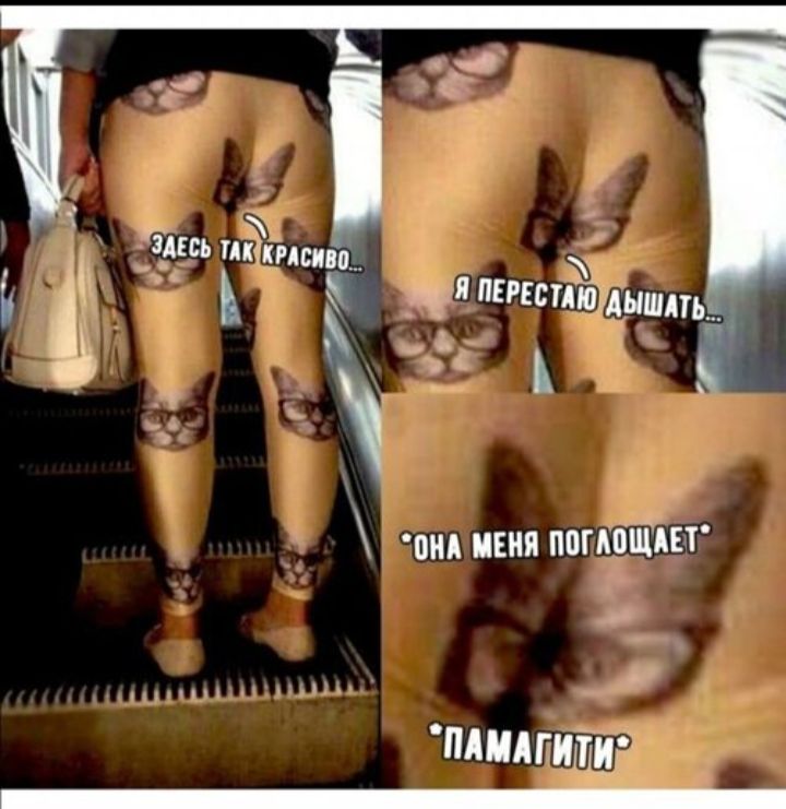 ЗДЕСЬ ТАК КРАСИВО...\nЯ ПЕРЕСТАЮ ДЫШАТЬ...\nОНА МЕНЯ ПОГЛОЩАЕТ\nПАМАГИТИ