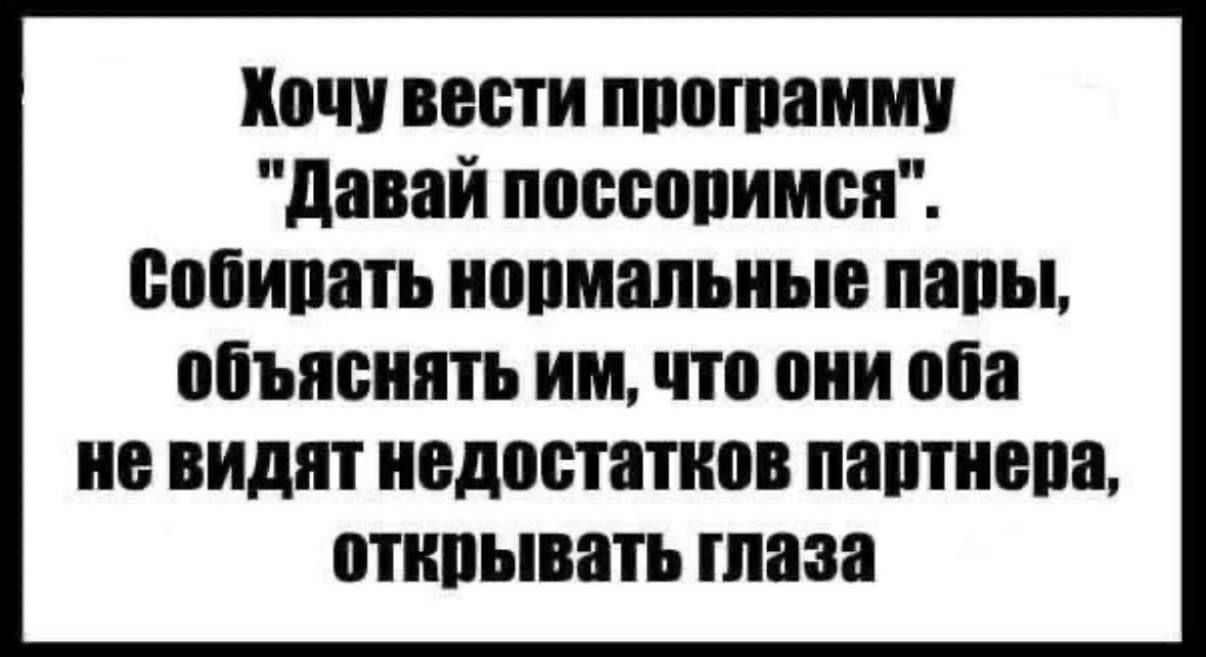 Хочу вести программу 