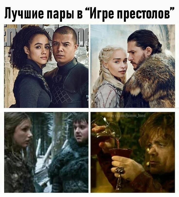 Лучшие пары в 