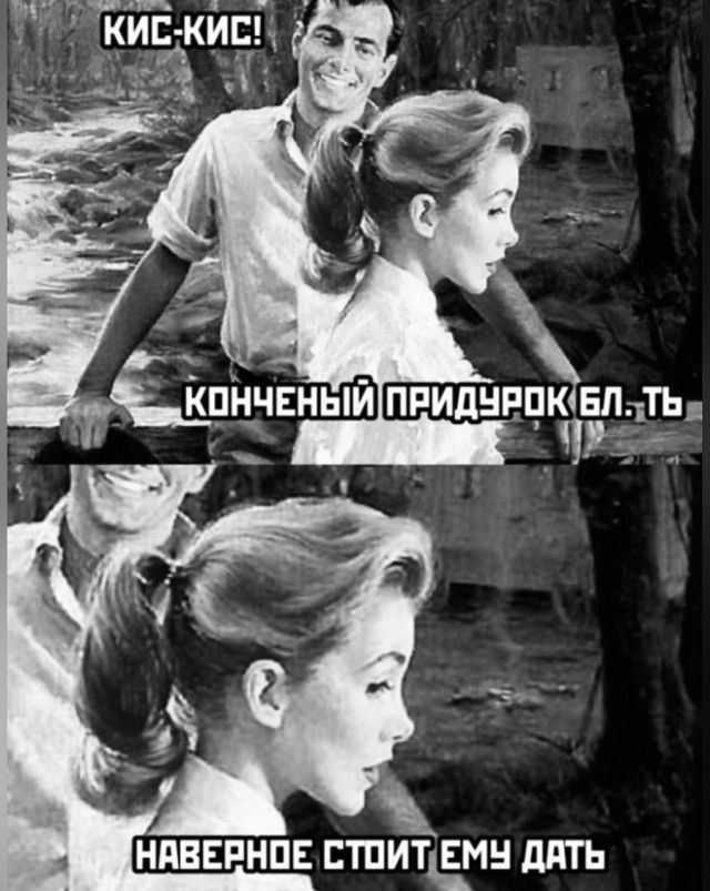 КИС-КИС! КОНЧЕНЫЙ ПРИДУРОК БЛЯТЬ. НАВЕРНОЕ СТОИТ ЕМУ ДАТЬ