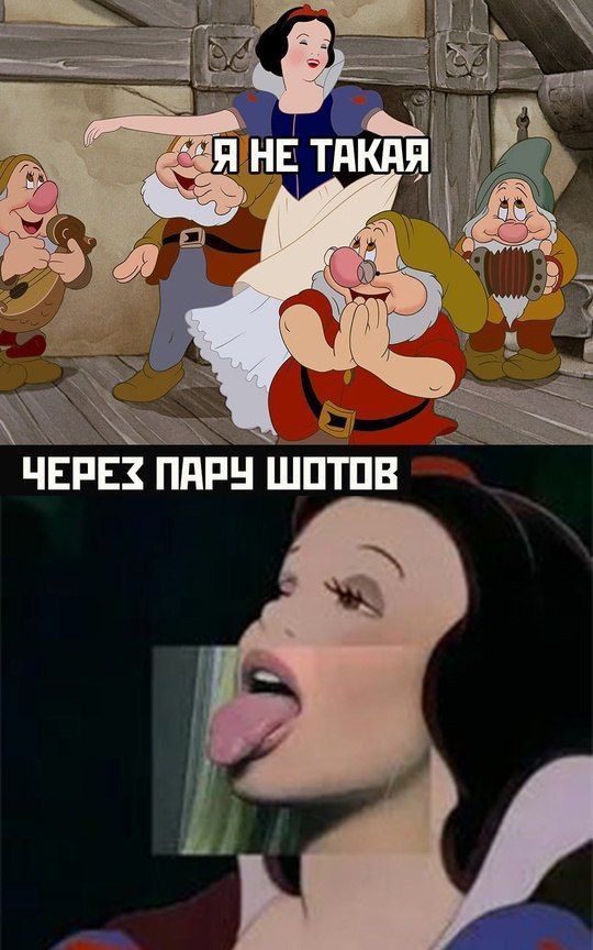 Я не такая
Через пару шотов