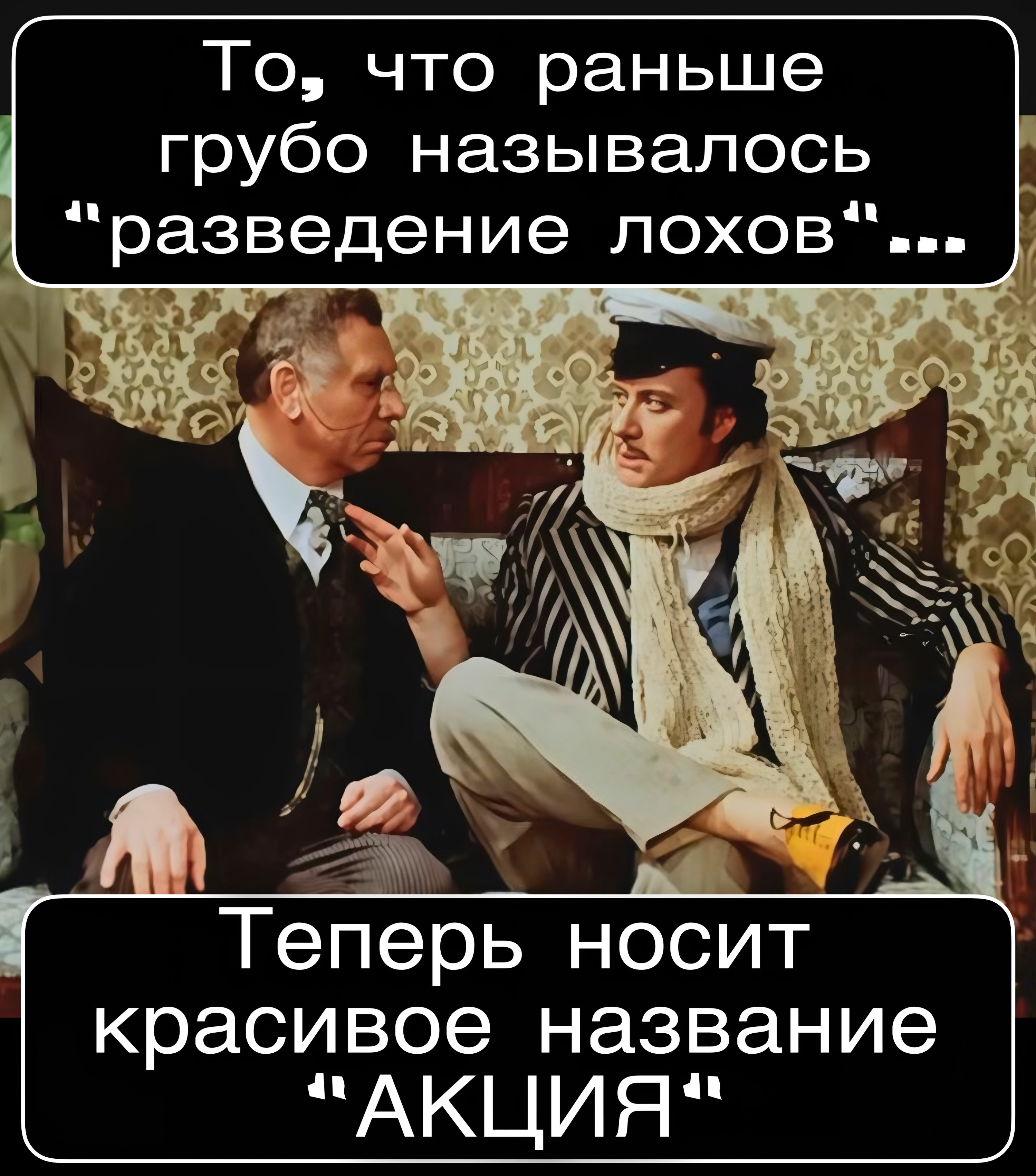 То, что ранее грубо называлось 