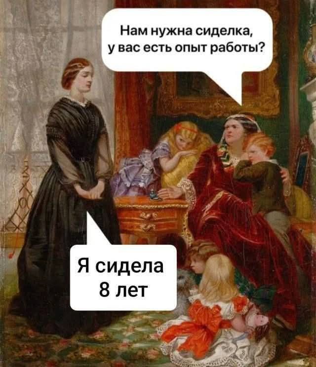 Нам нужна сиделка, у вас есть опыт работы? Я сидела 8 лет
Session ID: 1055428.