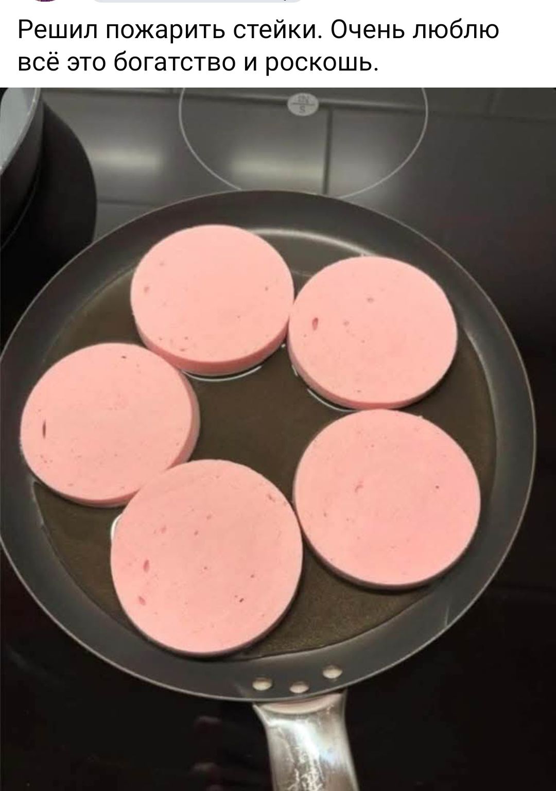 Решил пожарить стейки. Очень люблю всё это богатство и роскошь.