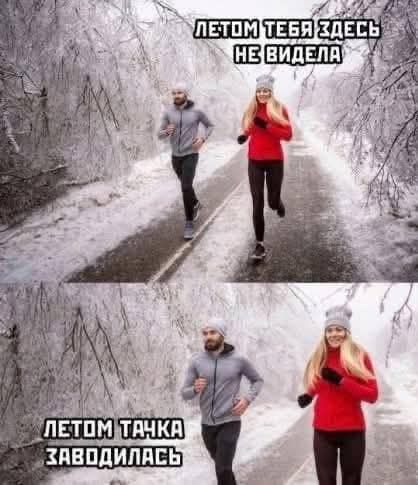 Летом тебя здесь не видела\nЛетом танчка заводилась