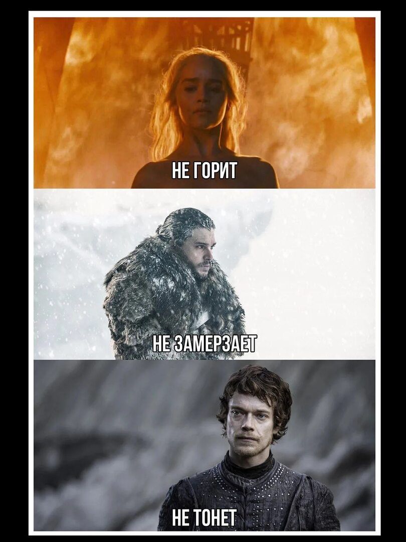 НЕ ГОРИТ
НЕ ЗАМЕРЗАЕТ
НЕ ТОНЕТ