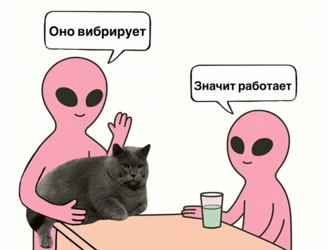 Оно вибрирует
Значит работает