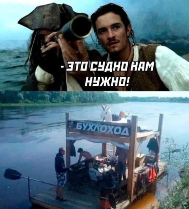 ЭТО СУДНО НАМ НУЖНО!
БУХЛОХОД