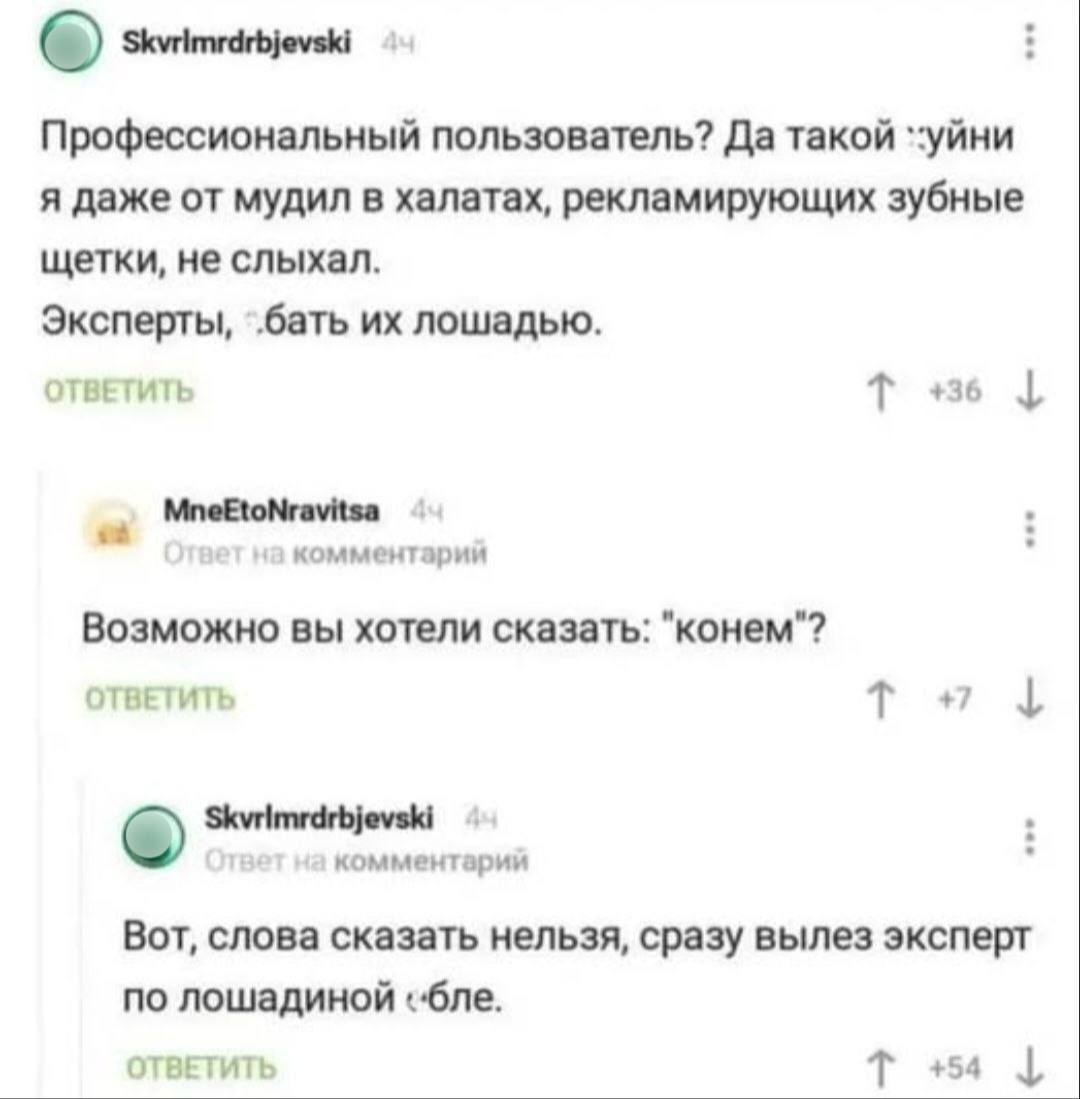 Профессиональный пользователь? Да такой йуйня я даже от мудил в халатах, рекламирующих зубные щетки, не слыхал. Эксперты, блять их лошадью. Вот, слова сказать нельзя, сразу вылез эксперт по лошадиной чеб.
