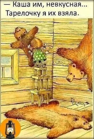 — Каша им, невкусная... Тарелочку я их взяла.