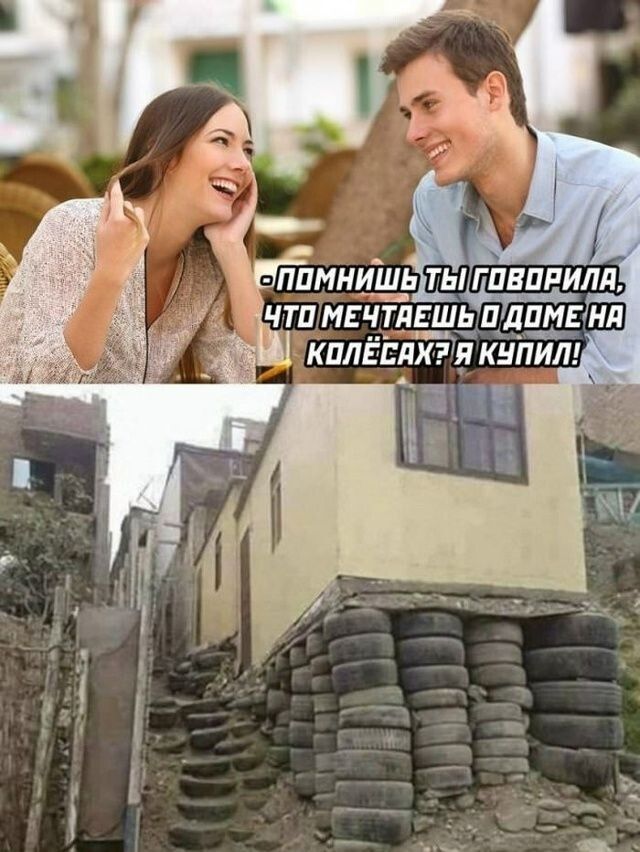 Помнишь ты говорила, что мечтаешь о доме на колёсах? я купил!