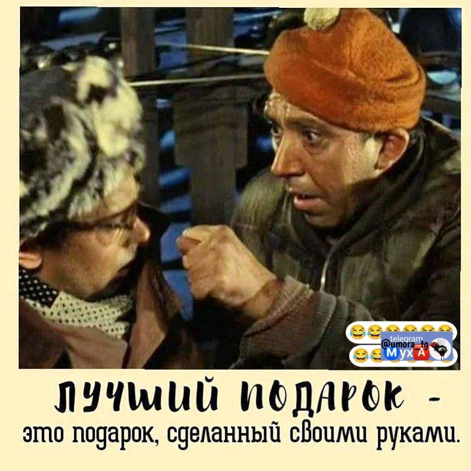 лучший подарок - это подарок, сделанный своими руками.