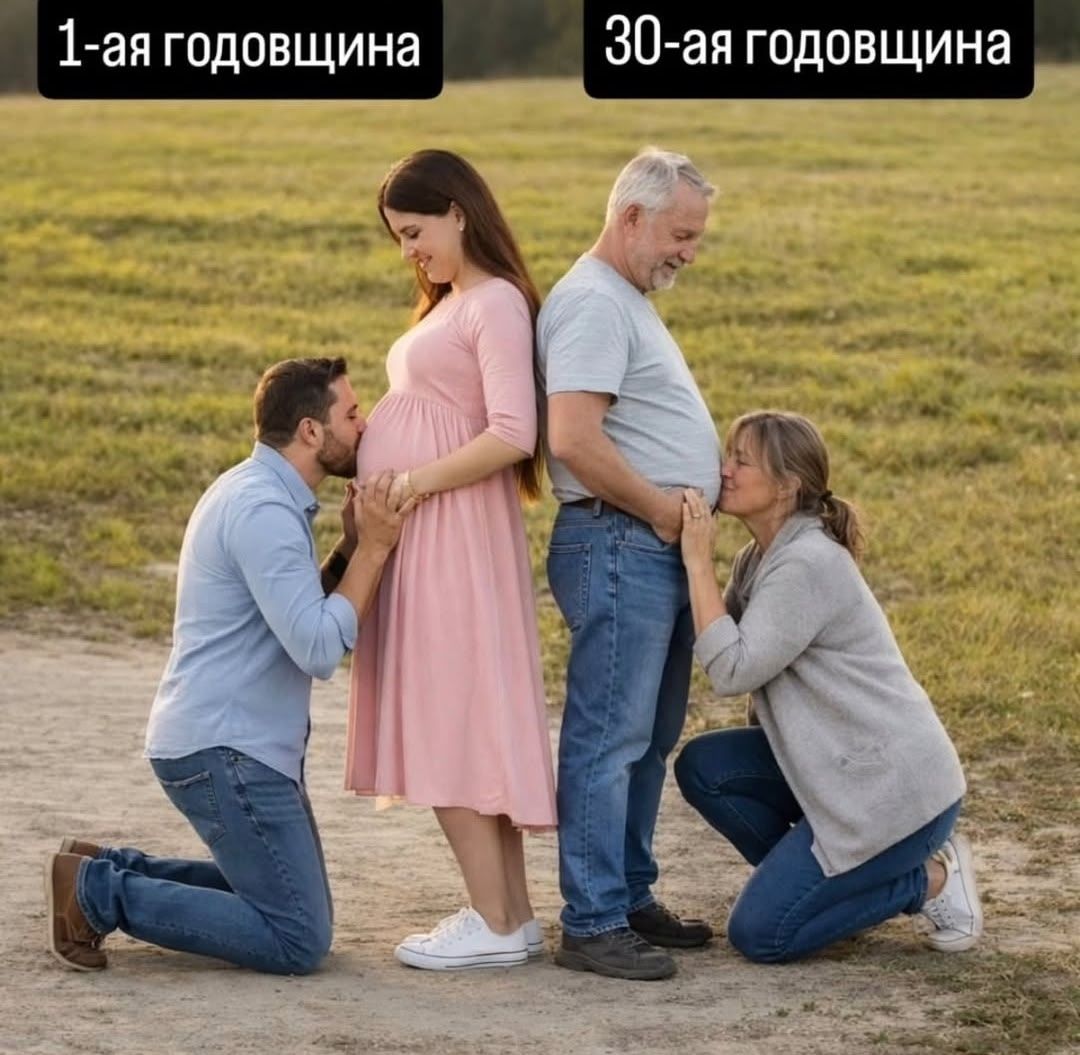 1-я годовщина 30-я годовщина