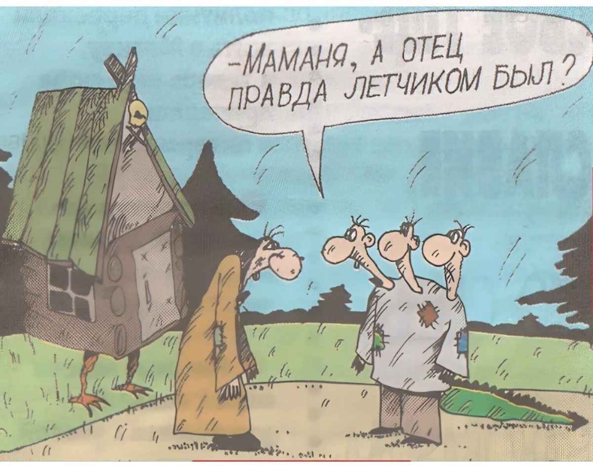 - Мамана, а отец правда легчиком был?