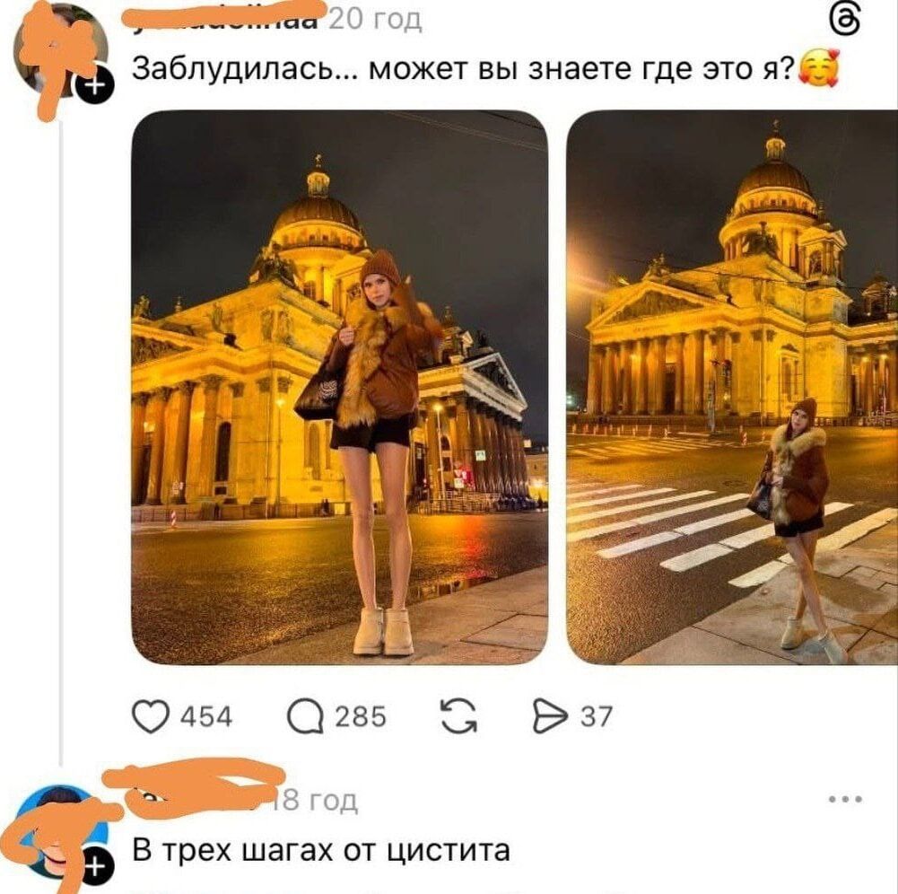 Заблудилась... может вы знаете где это я?