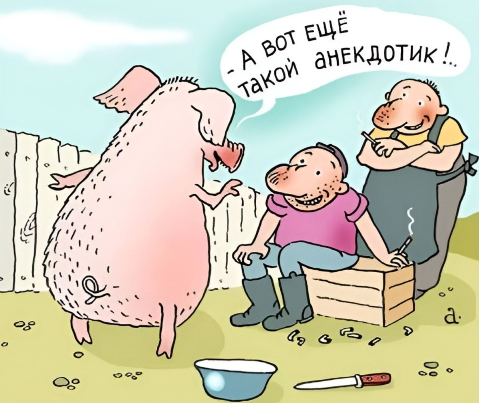 А вот ещё такой анекдотик!