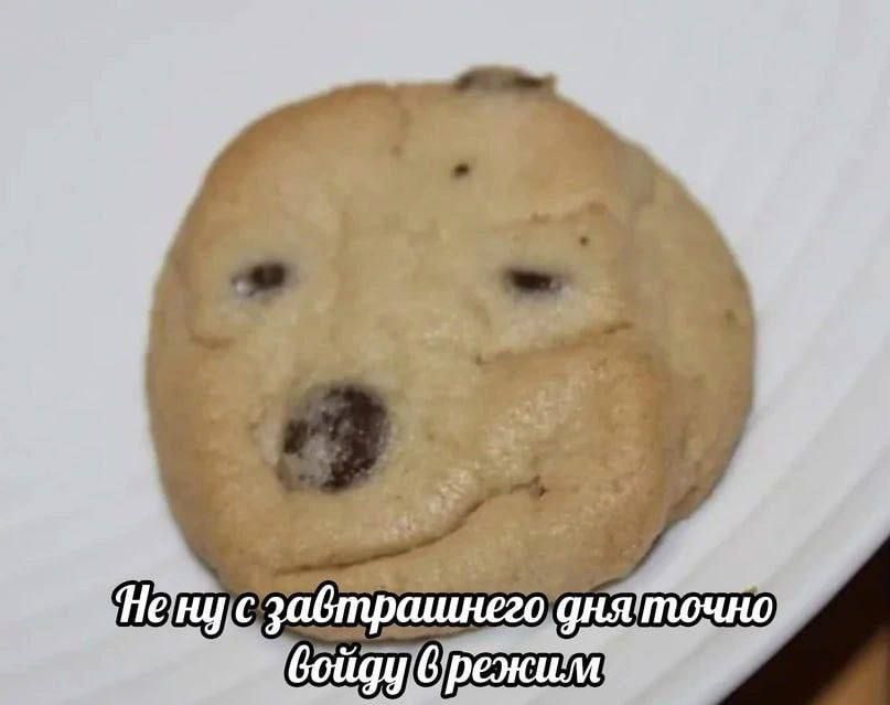 Не ну с завтрашнего дня точно войду в режим