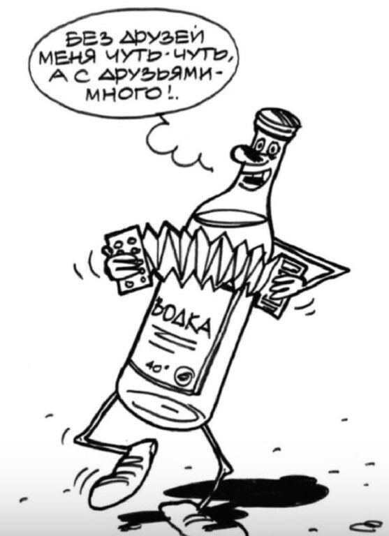 Без друзей меня чуть-чуть, а с друзьями много!